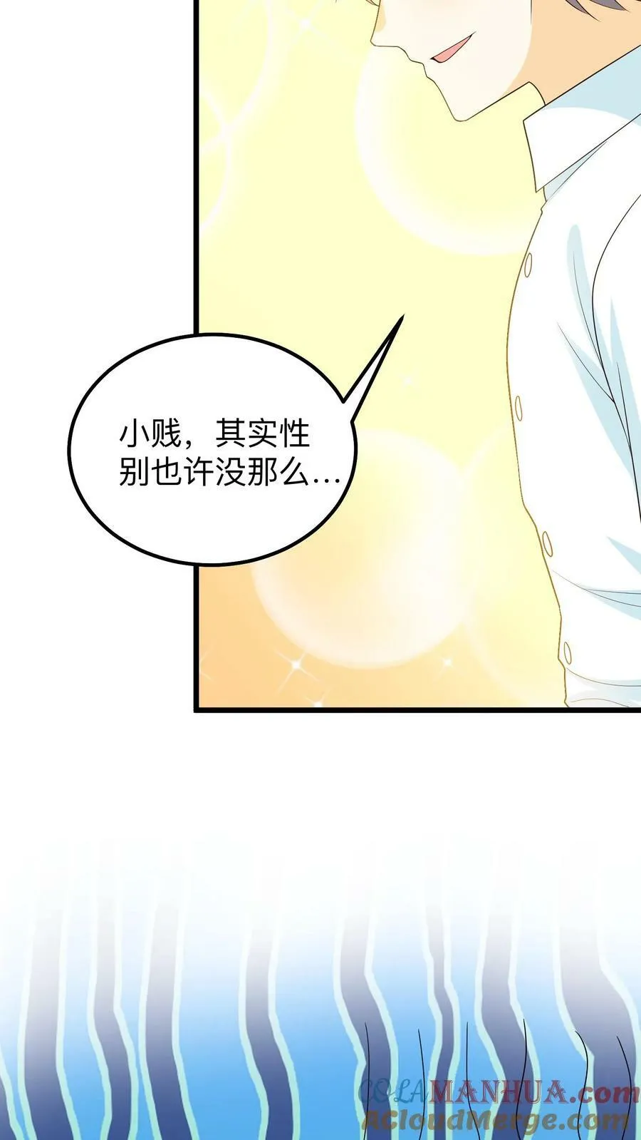 第138话 小贱落寞 第19页