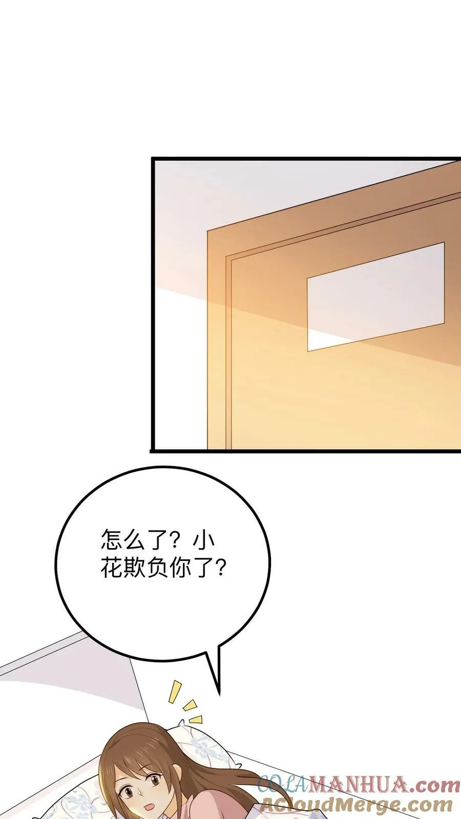 第139话 怨妇式妈妈 第3页