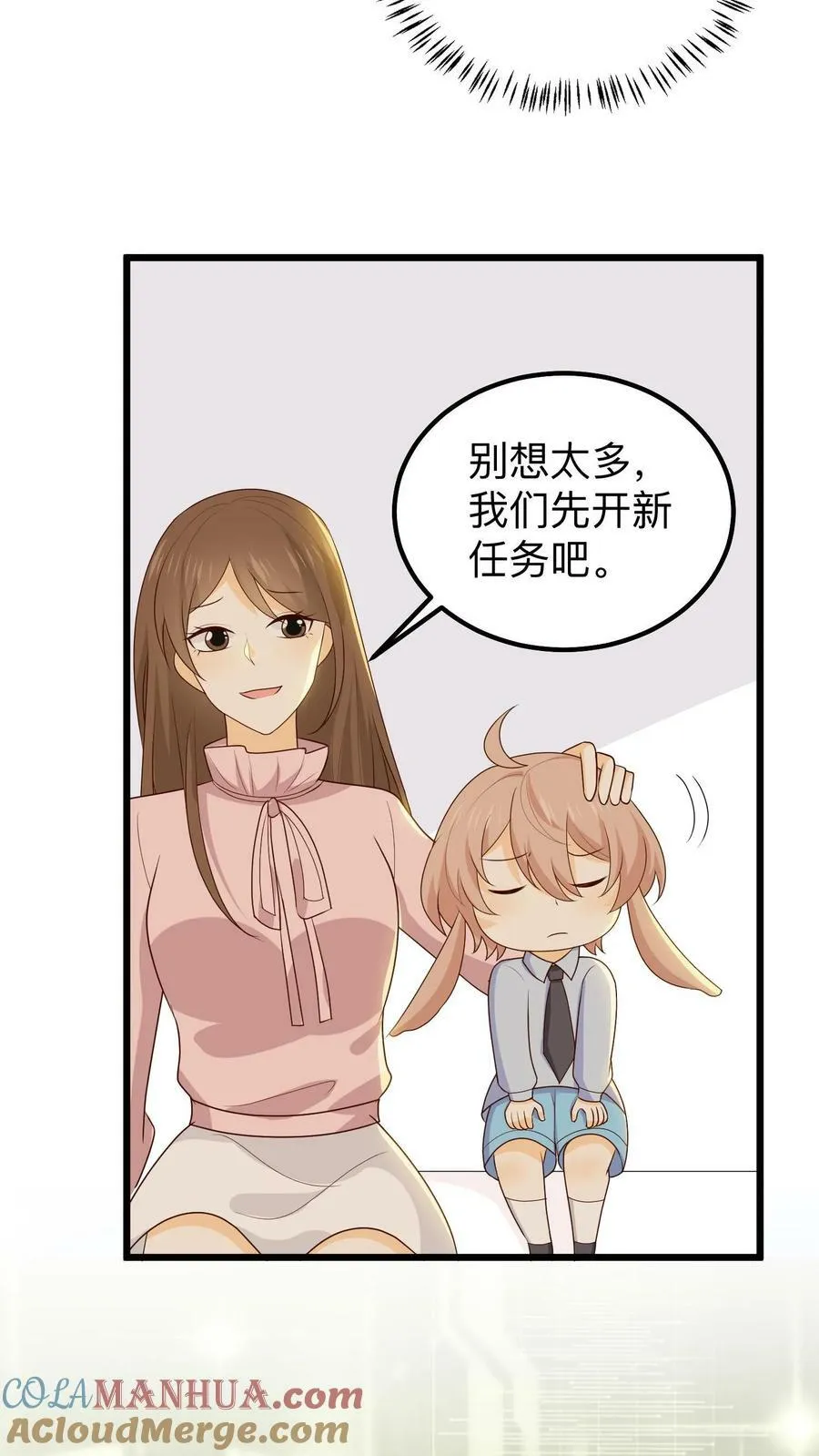 第139话 怨妇式妈妈 第5页