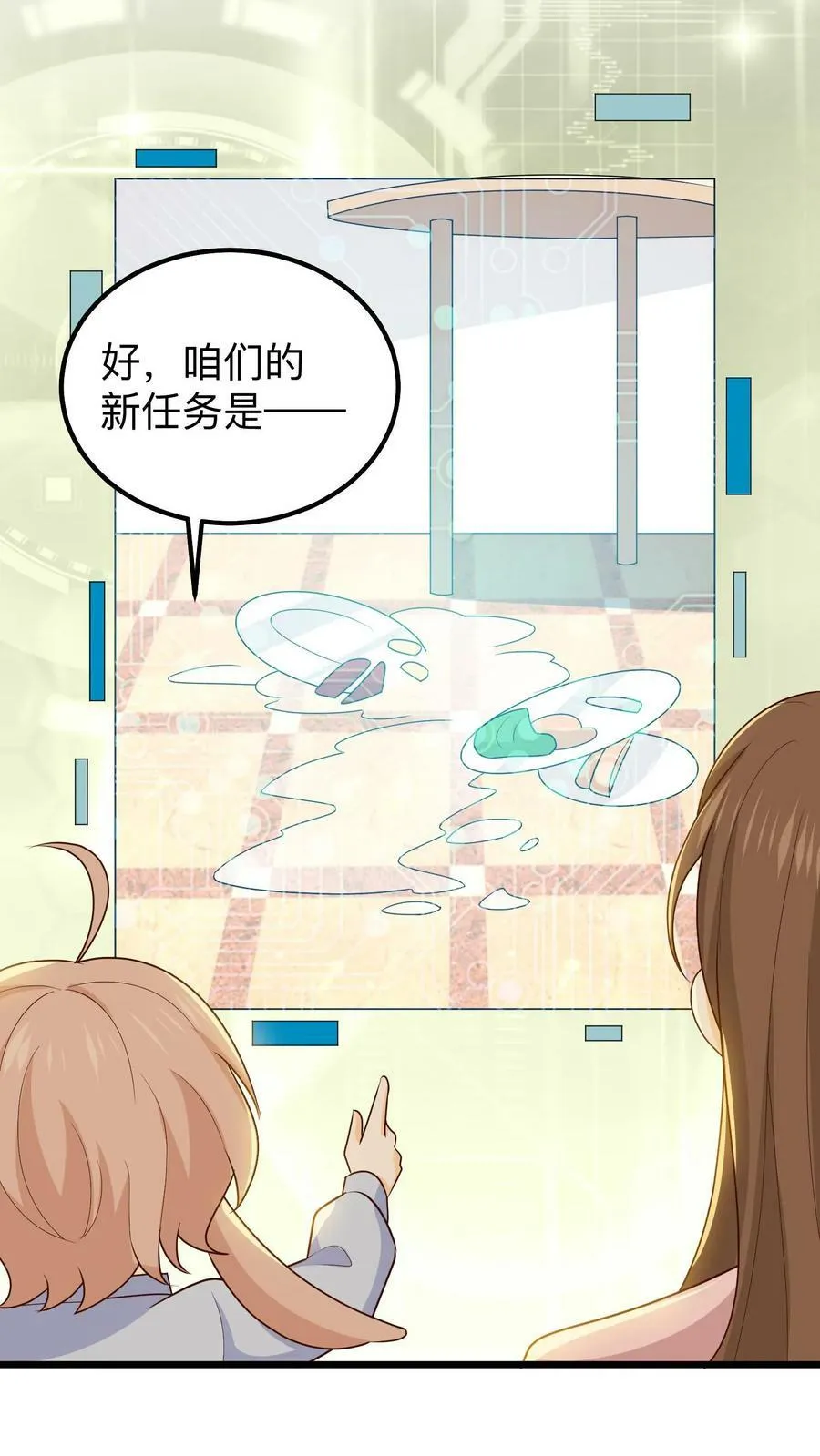 第139话 怨妇式妈妈 第6页