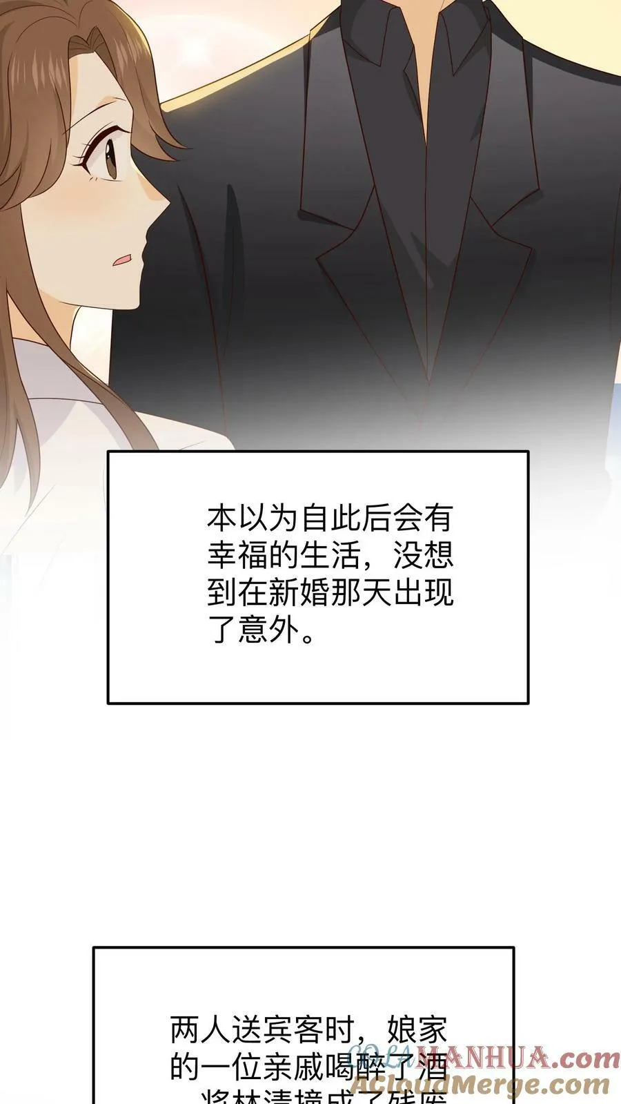 第139话 怨妇式妈妈 第9页