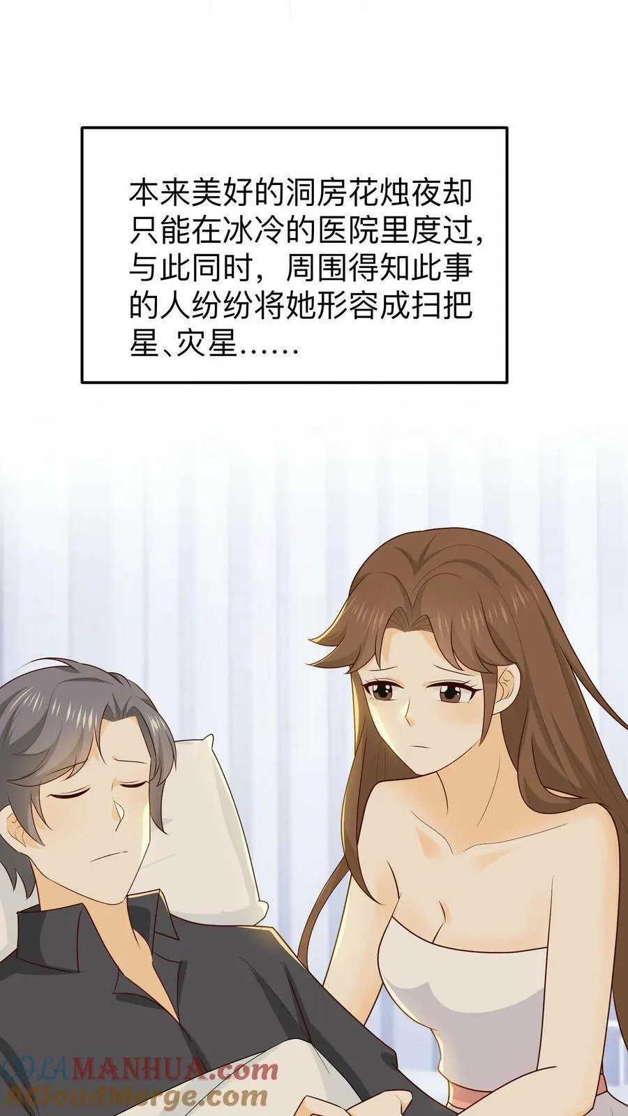 第139话 怨妇式妈妈 第11页
