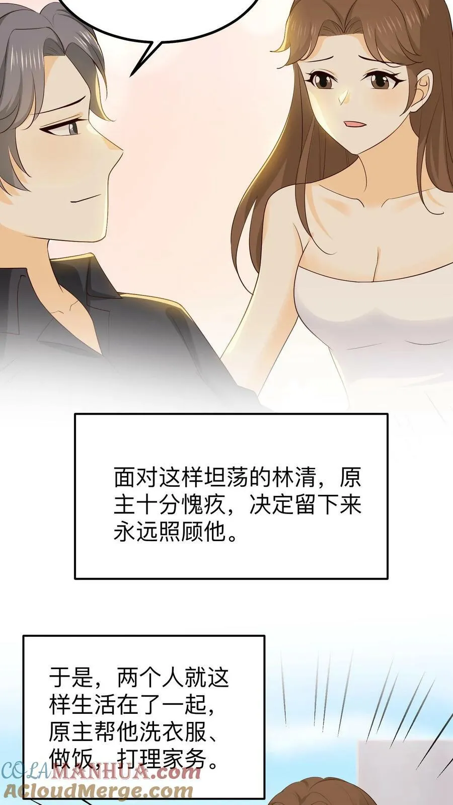 第139话 怨妇式妈妈 第13页