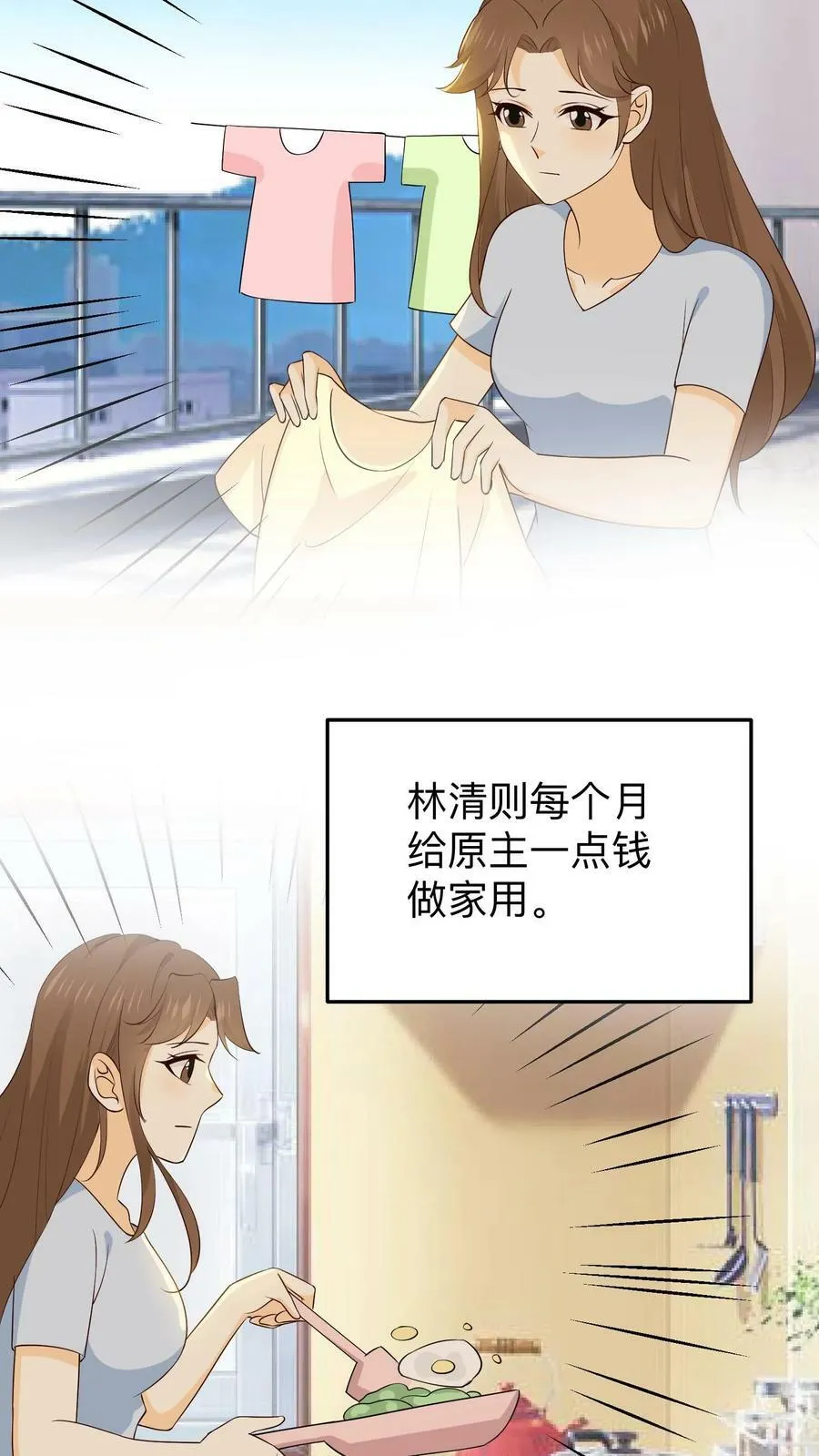 第139话 怨妇式妈妈 第14页