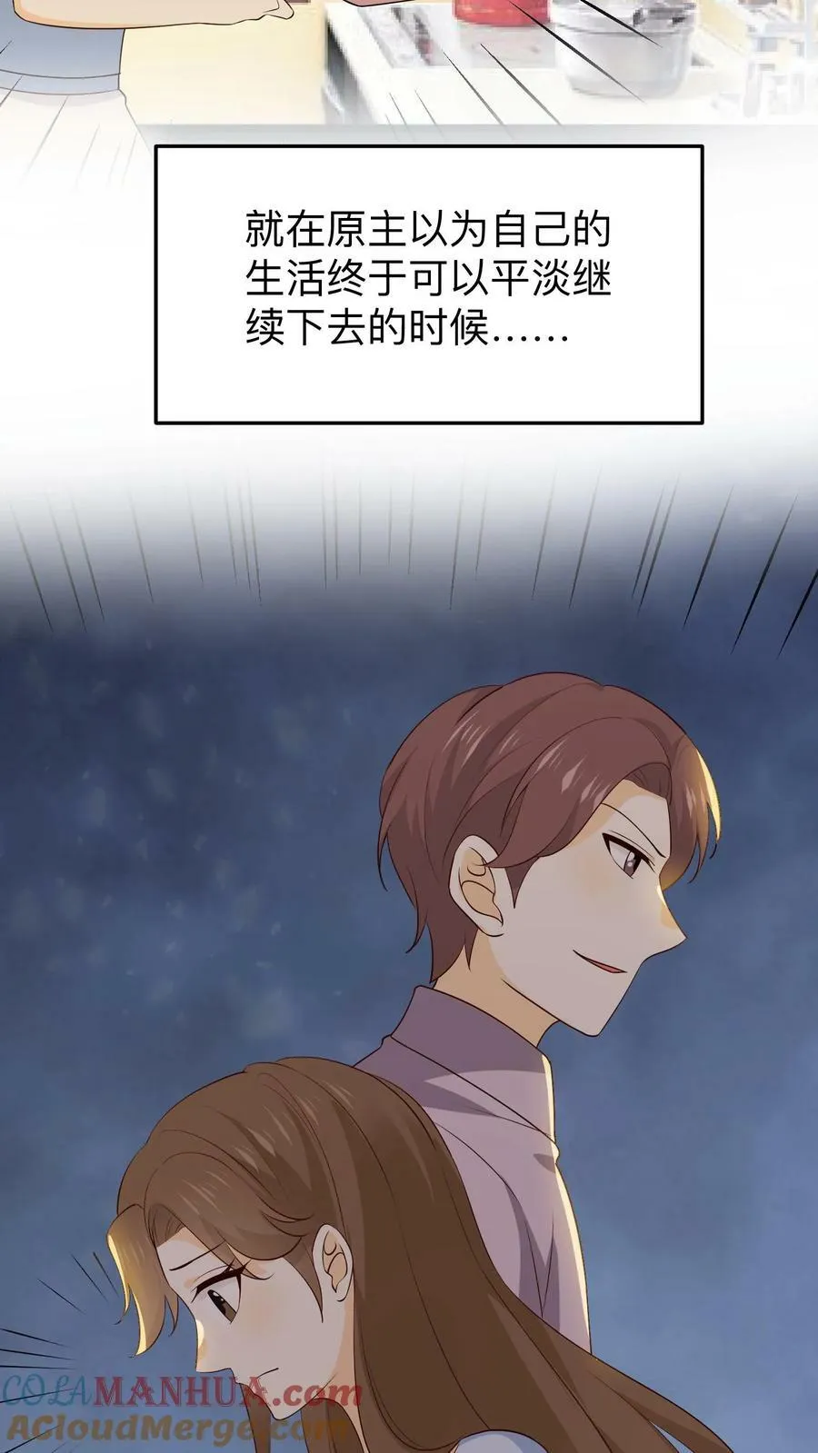 第139话 怨妇式妈妈 第15页