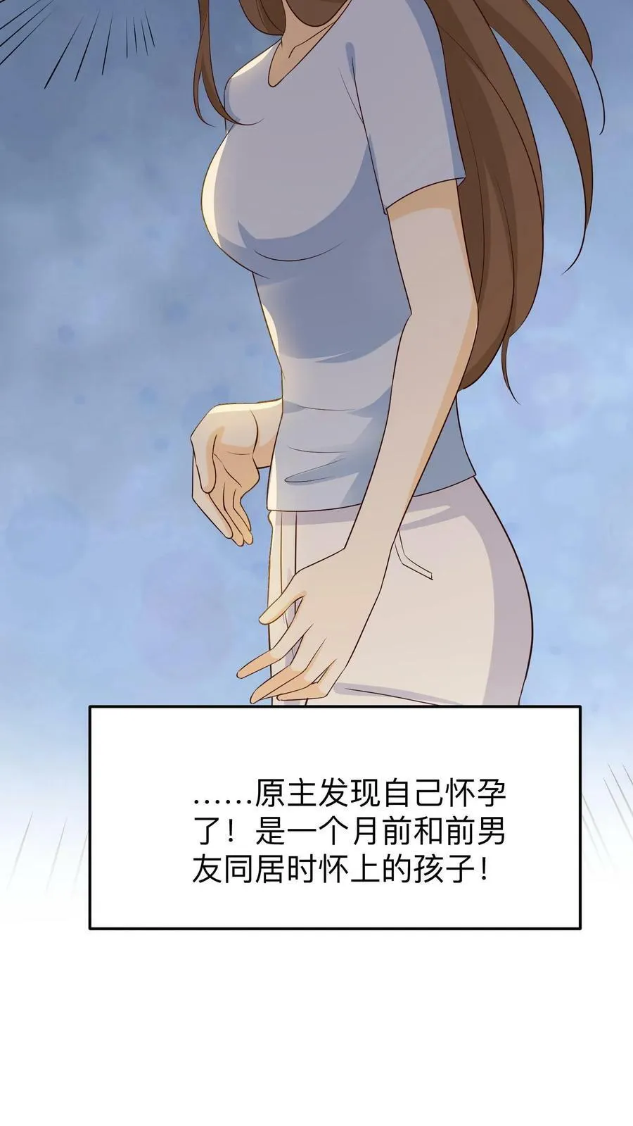 第139话 怨妇式妈妈 第16页