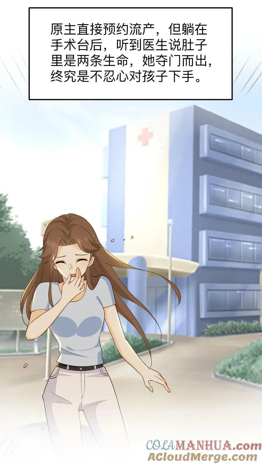 第139话 怨妇式妈妈 第17页