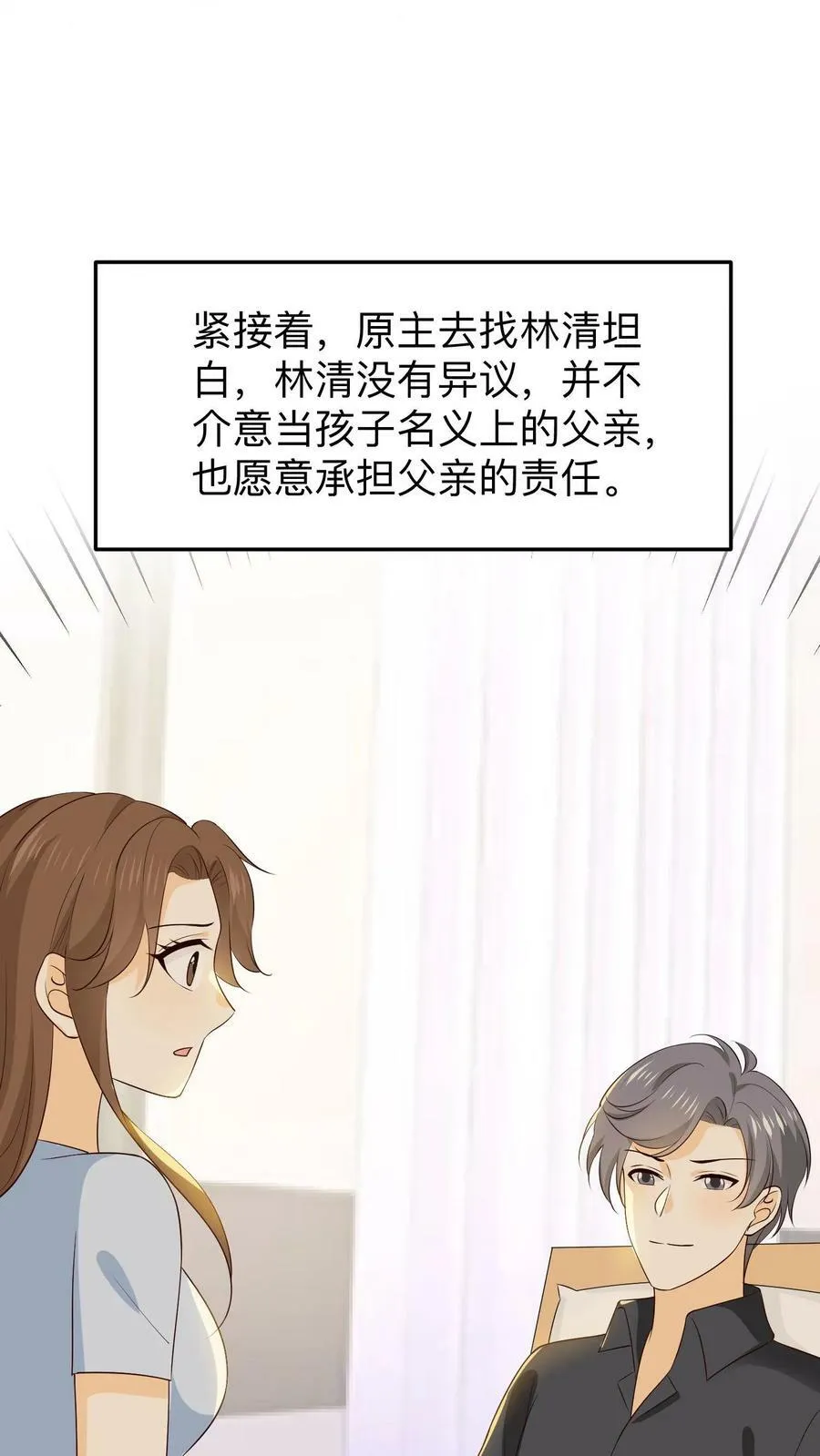 第139话 怨妇式妈妈 第18页