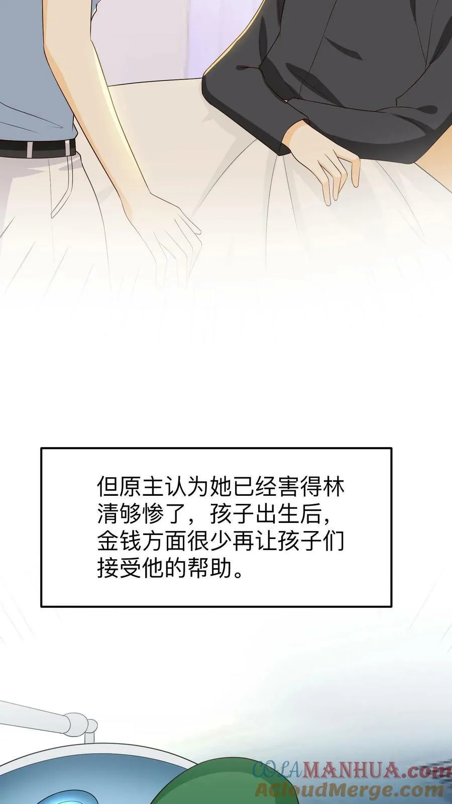第139话 怨妇式妈妈 第19页