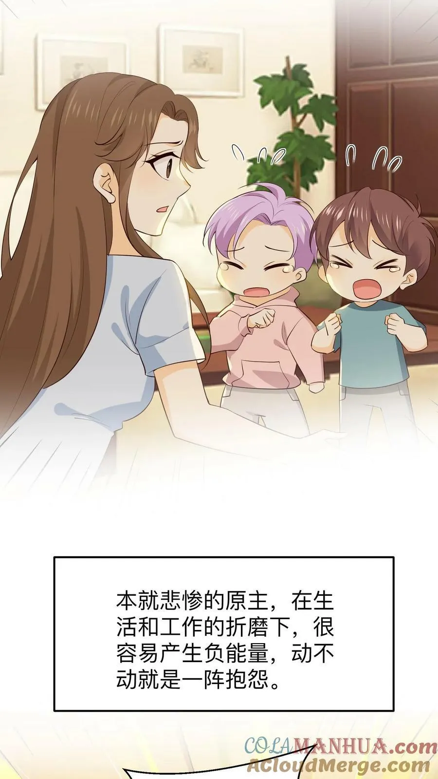 第139话 怨妇式妈妈 第21页