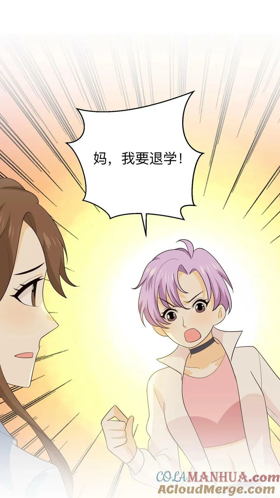 第139话 怨妇式妈妈 第23页