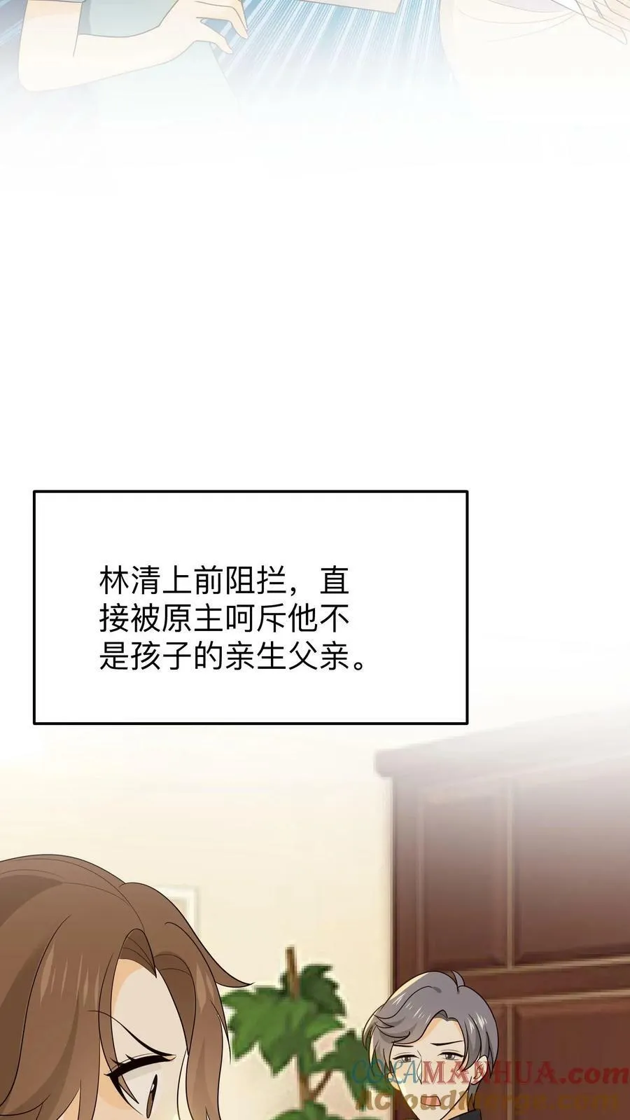 第139话 怨妇式妈妈 第25页