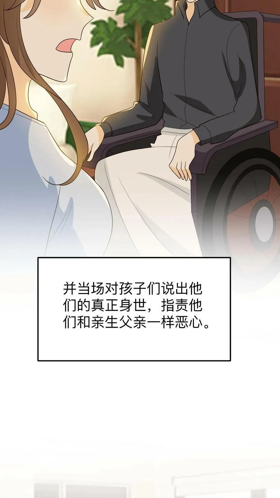 第139话 怨妇式妈妈 第26页
