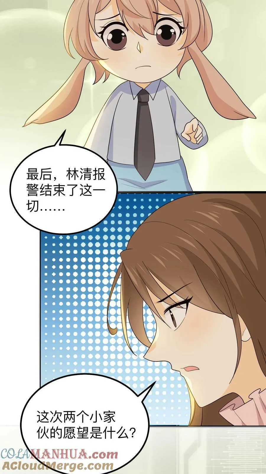 第139话 怨妇式妈妈 第31页