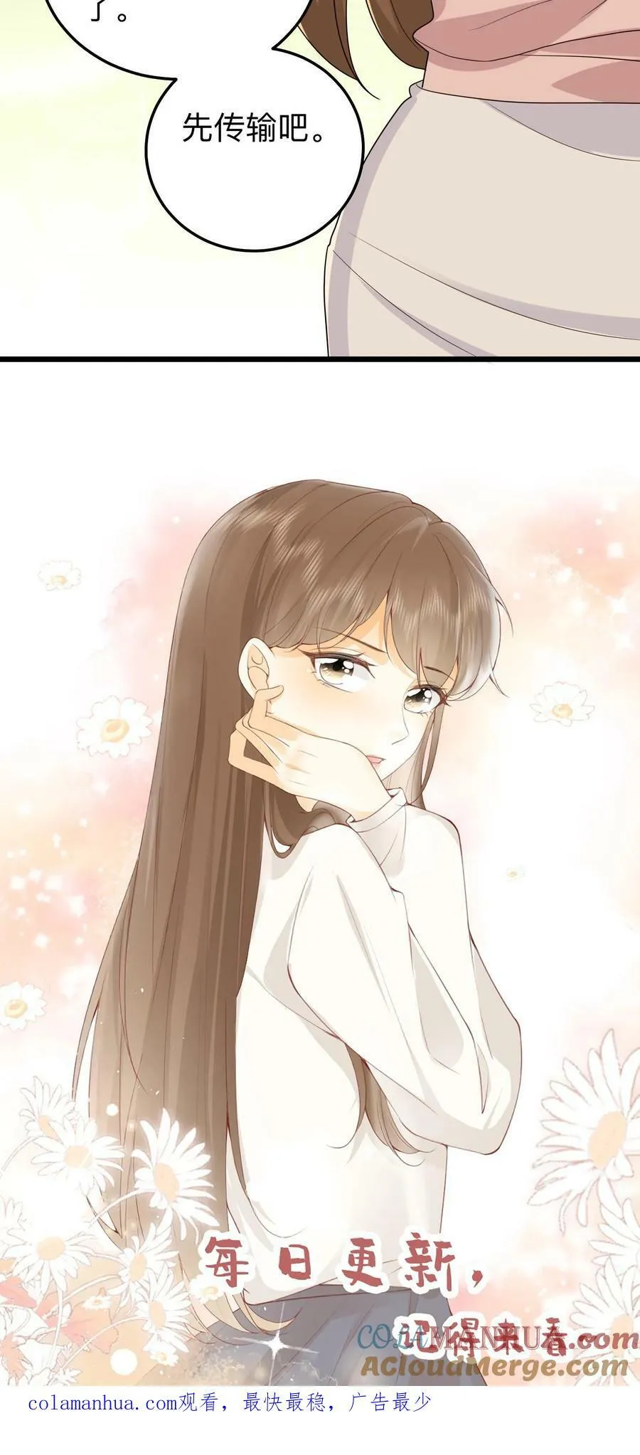 第139话 怨妇式妈妈 第33页