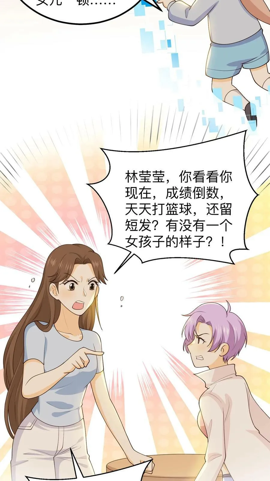 第140话 有条件的爱 第4页
