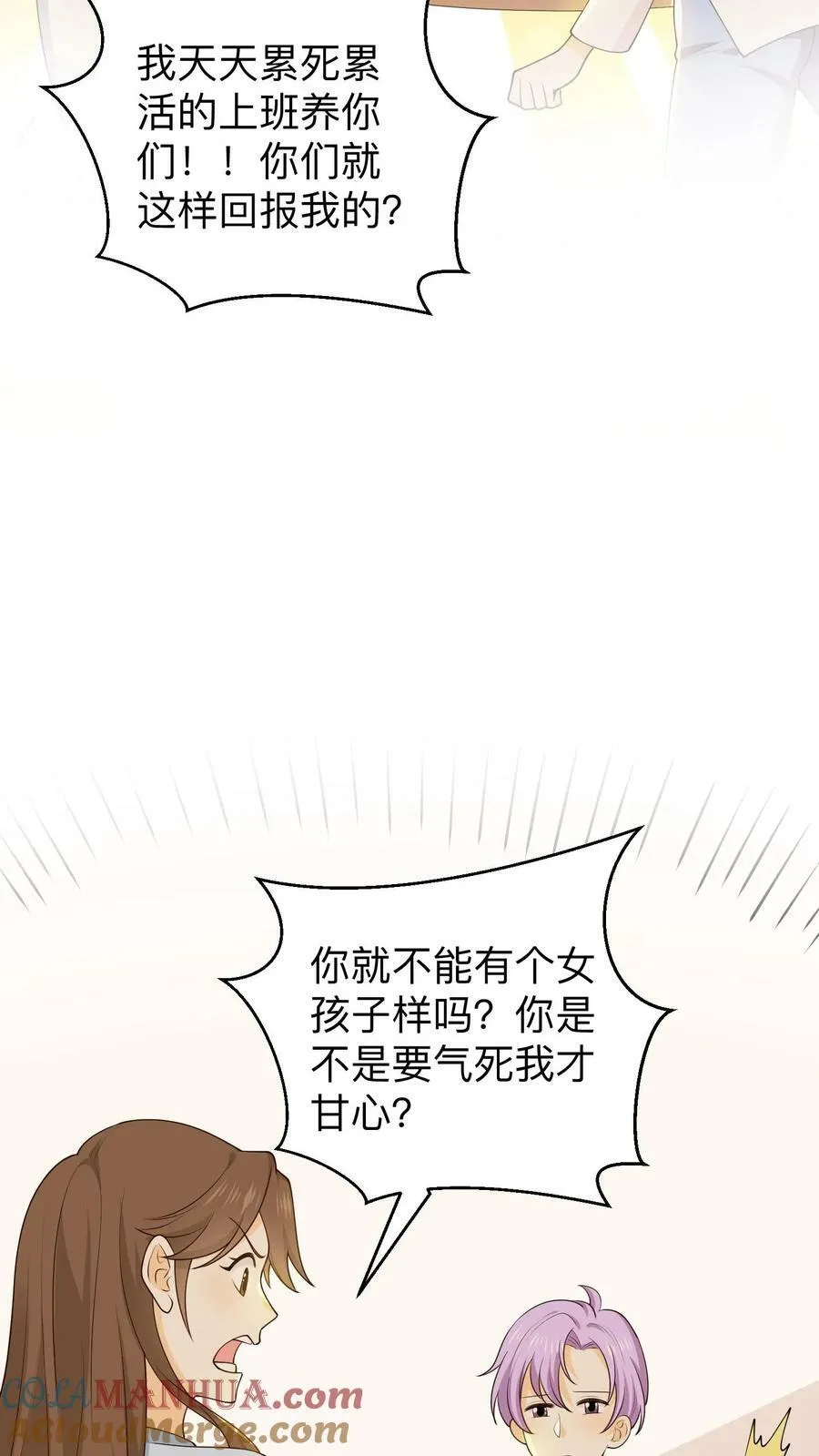 第140话 有条件的爱 第5页