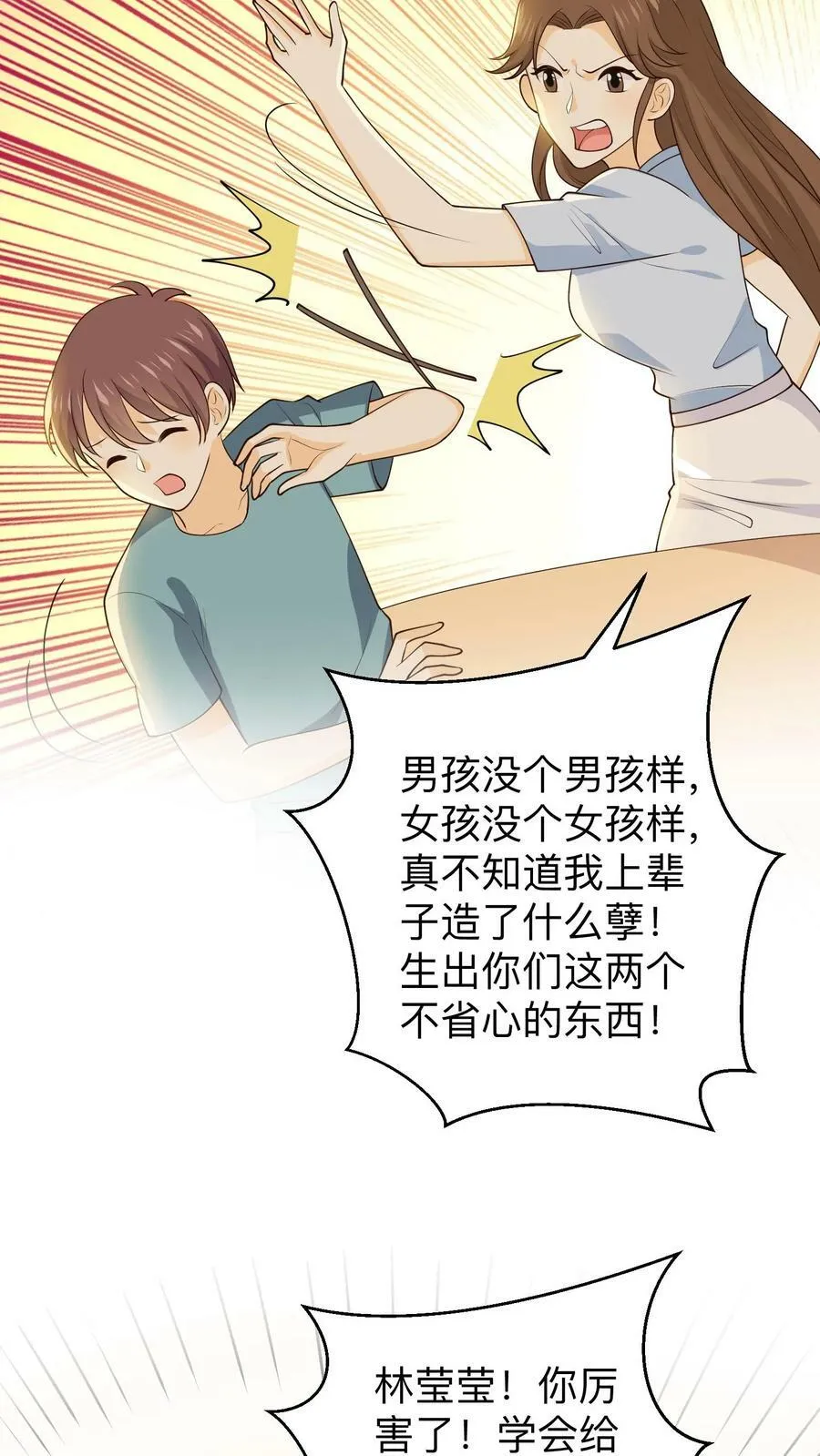 第140话 有条件的爱 第8页