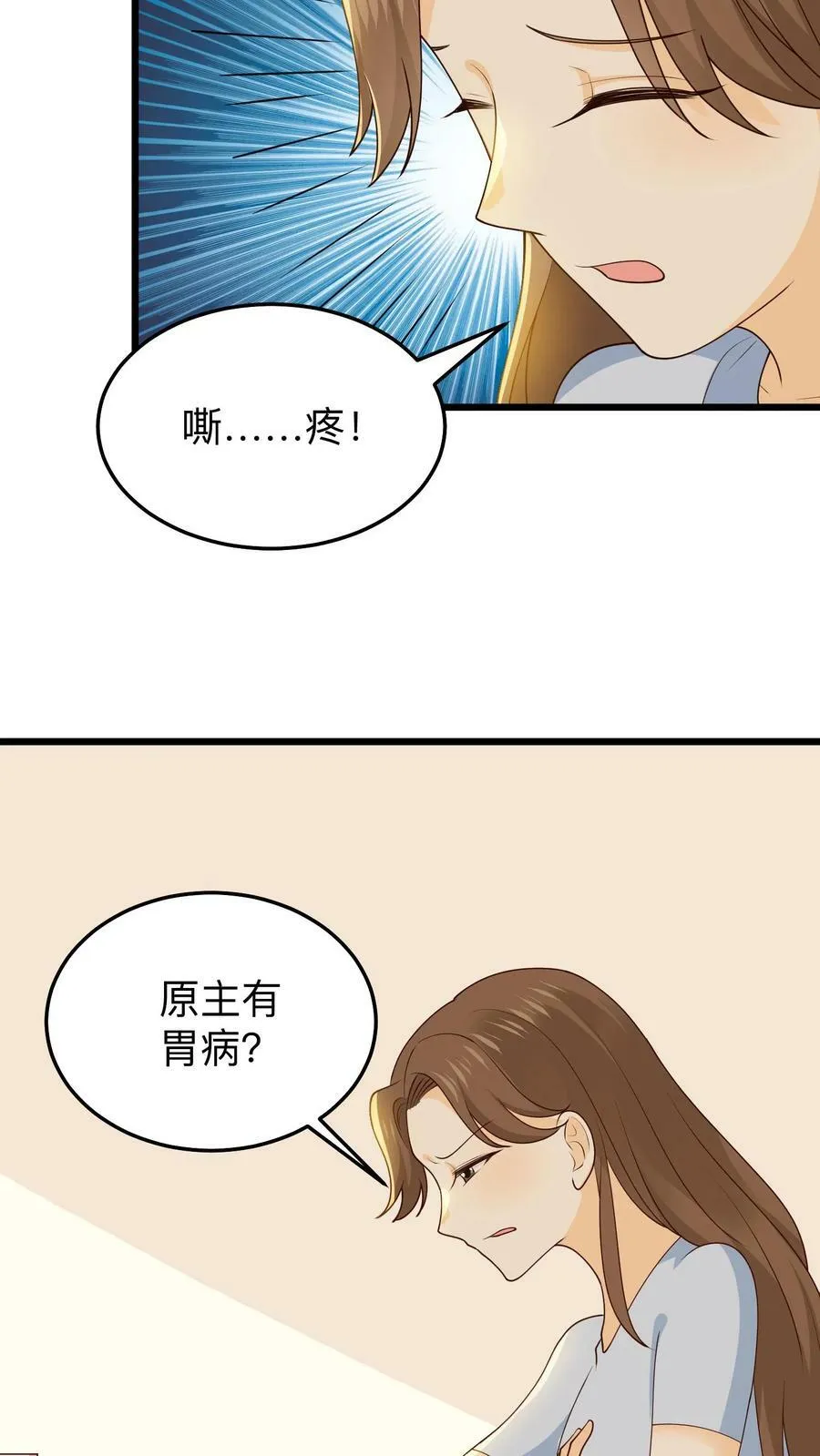 第140话 有条件的爱 第12页