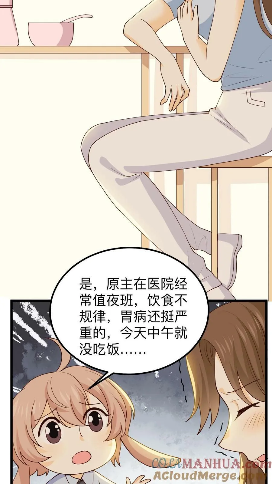 第140话 有条件的爱 第13页