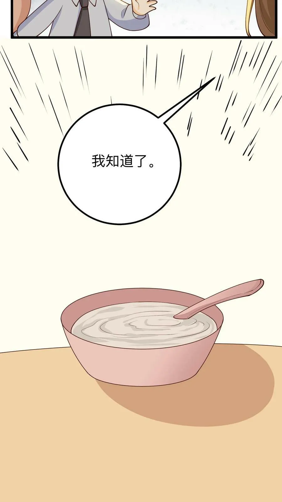 第140话 有条件的爱 第14页