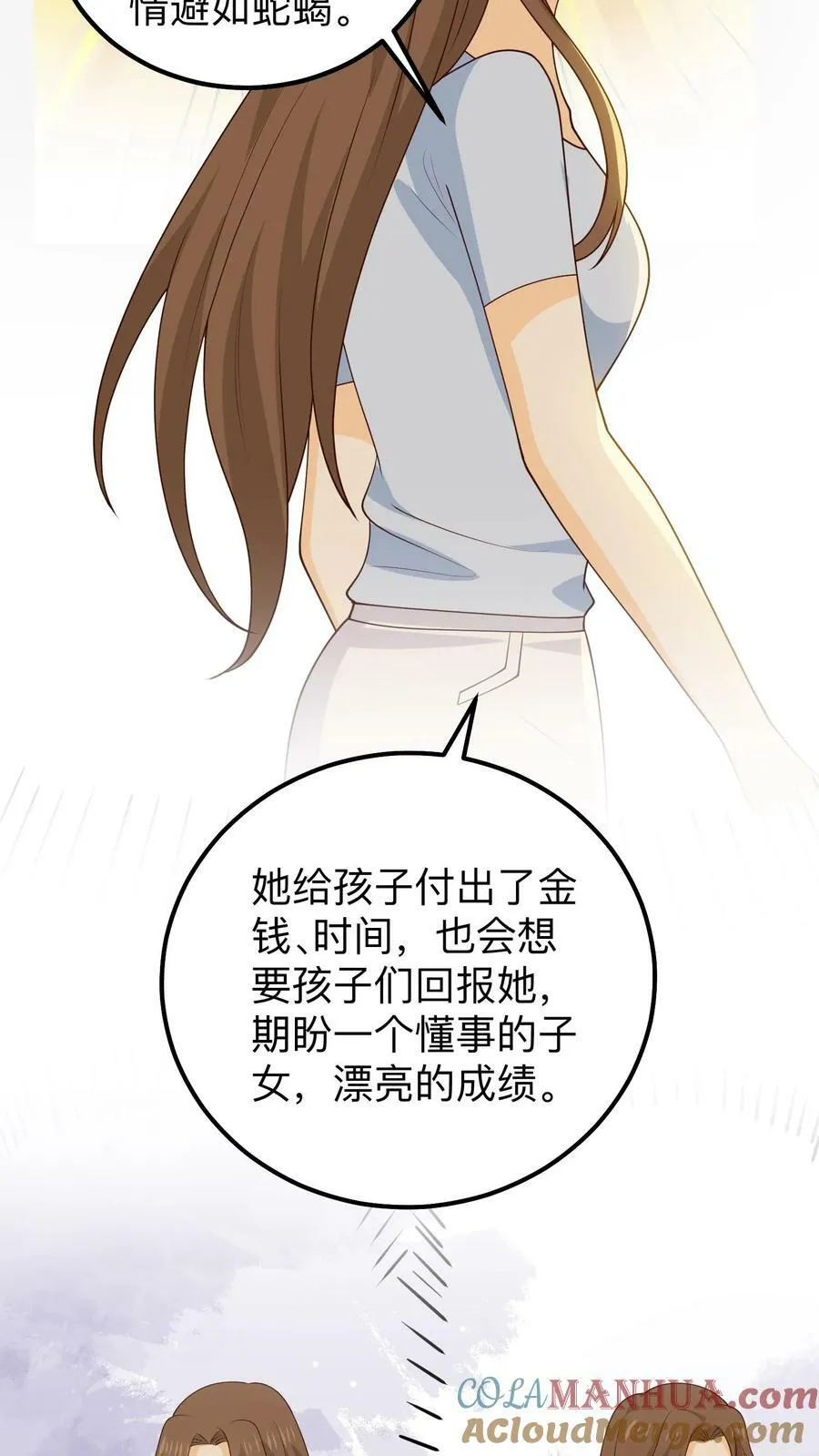 第140话 有条件的爱 第19页