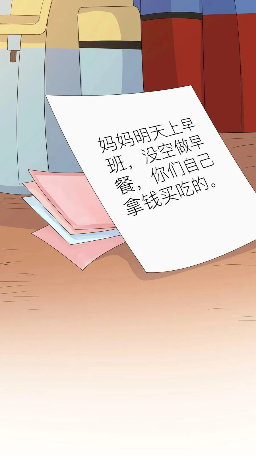 第140话 有条件的爱 第26页