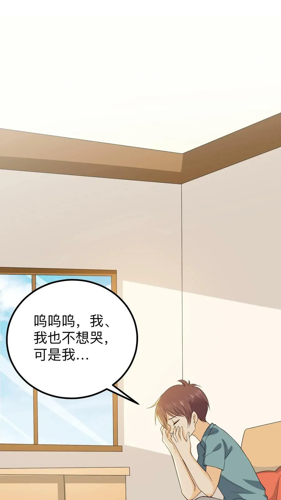 第141话 52赫兹的鲸鱼 第2页