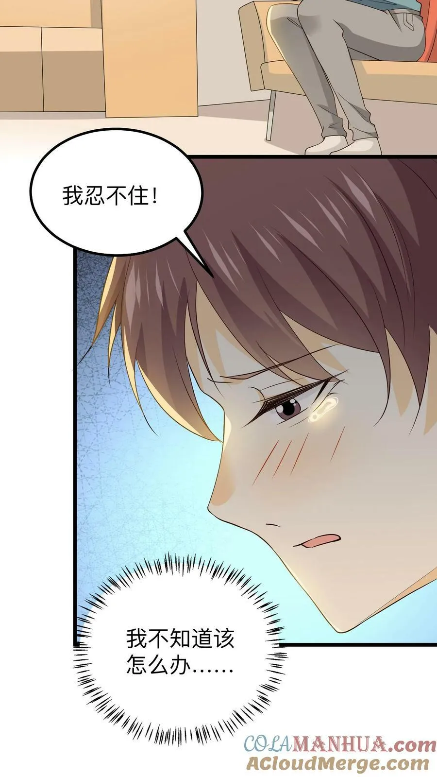 第141话 52赫兹的鲸鱼 第3页