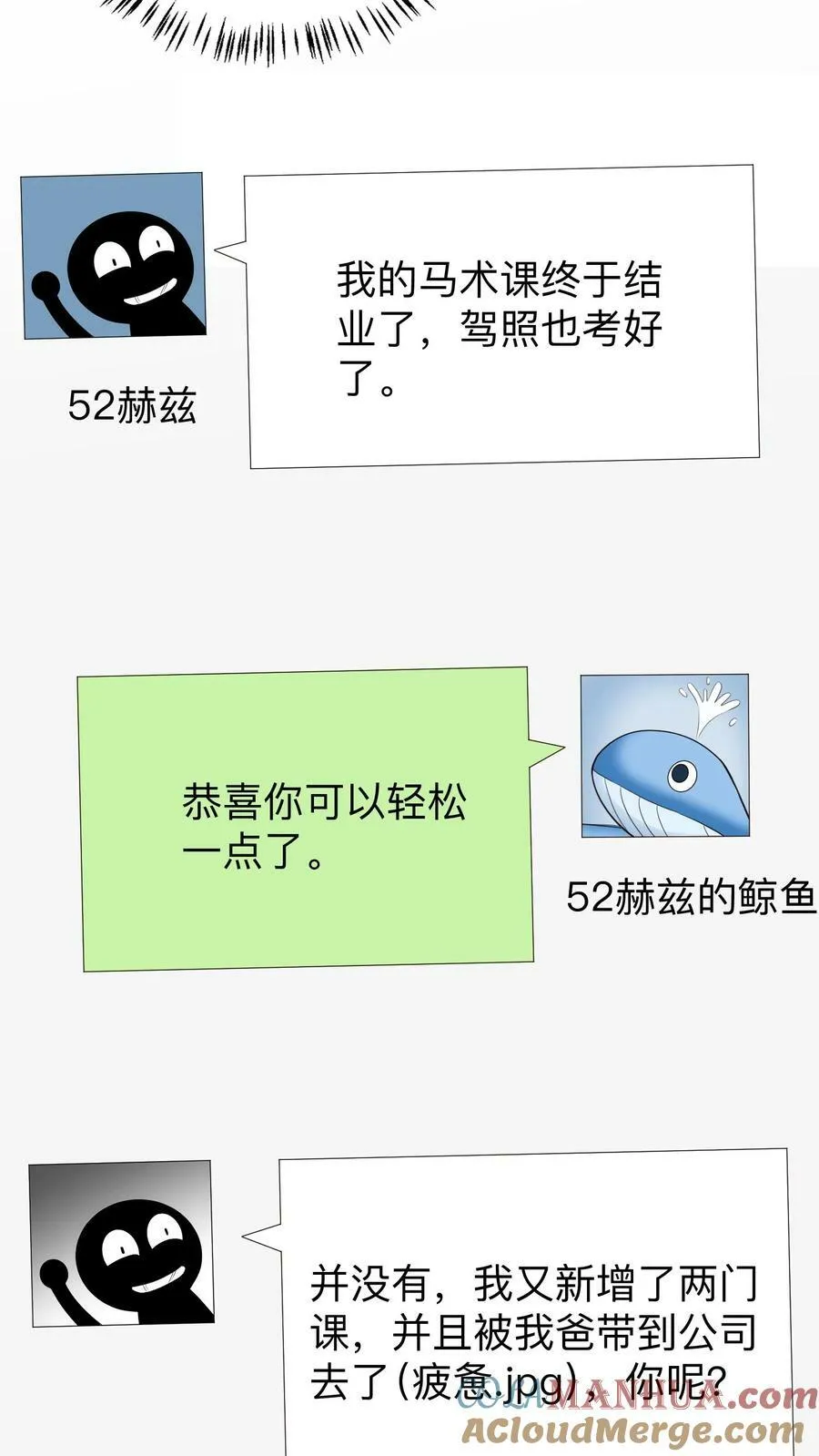 第141话 52赫兹的鲸鱼 第7页