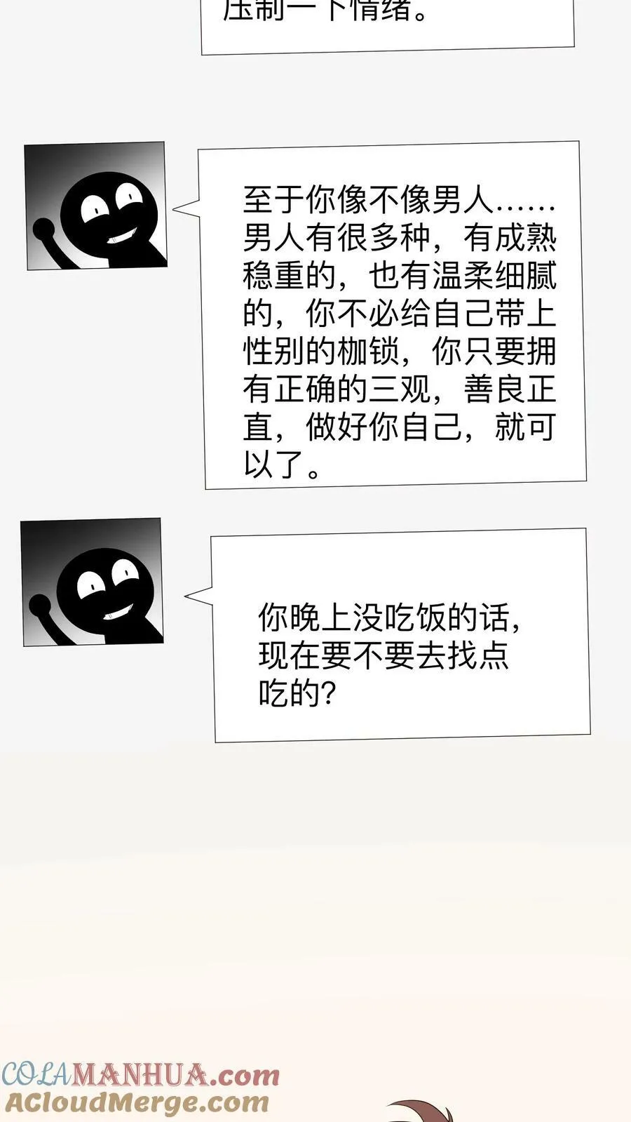 第141话 52赫兹的鲸鱼 第9页