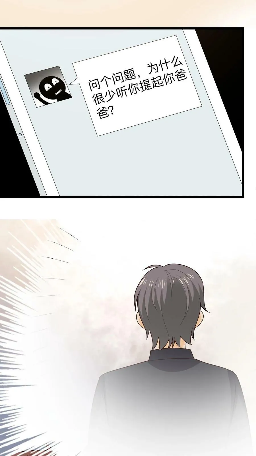 第141话 52赫兹的鲸鱼 第12页