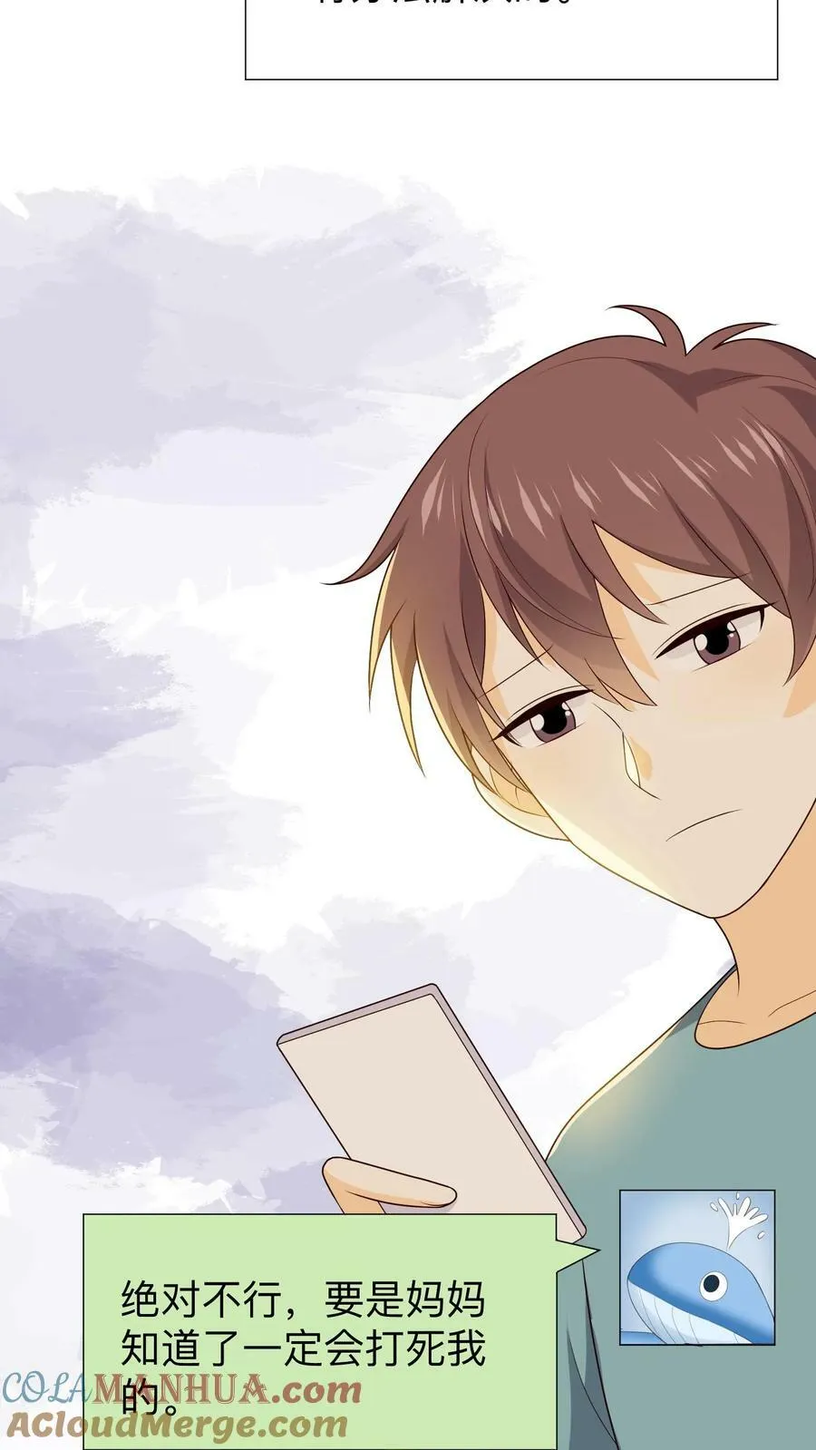 第141话 52赫兹的鲸鱼 第15页
