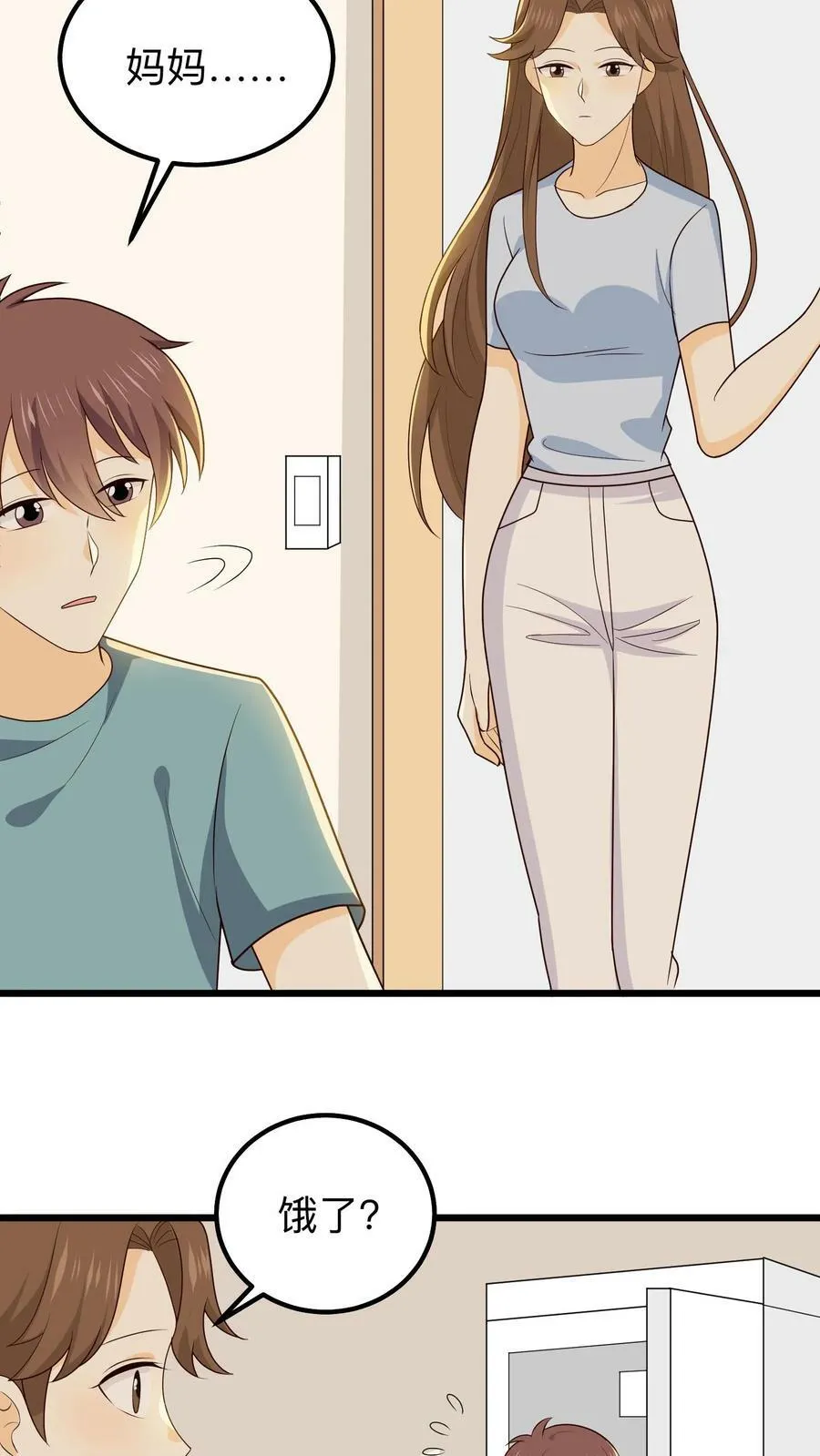 第141话 52赫兹的鲸鱼 第18页
