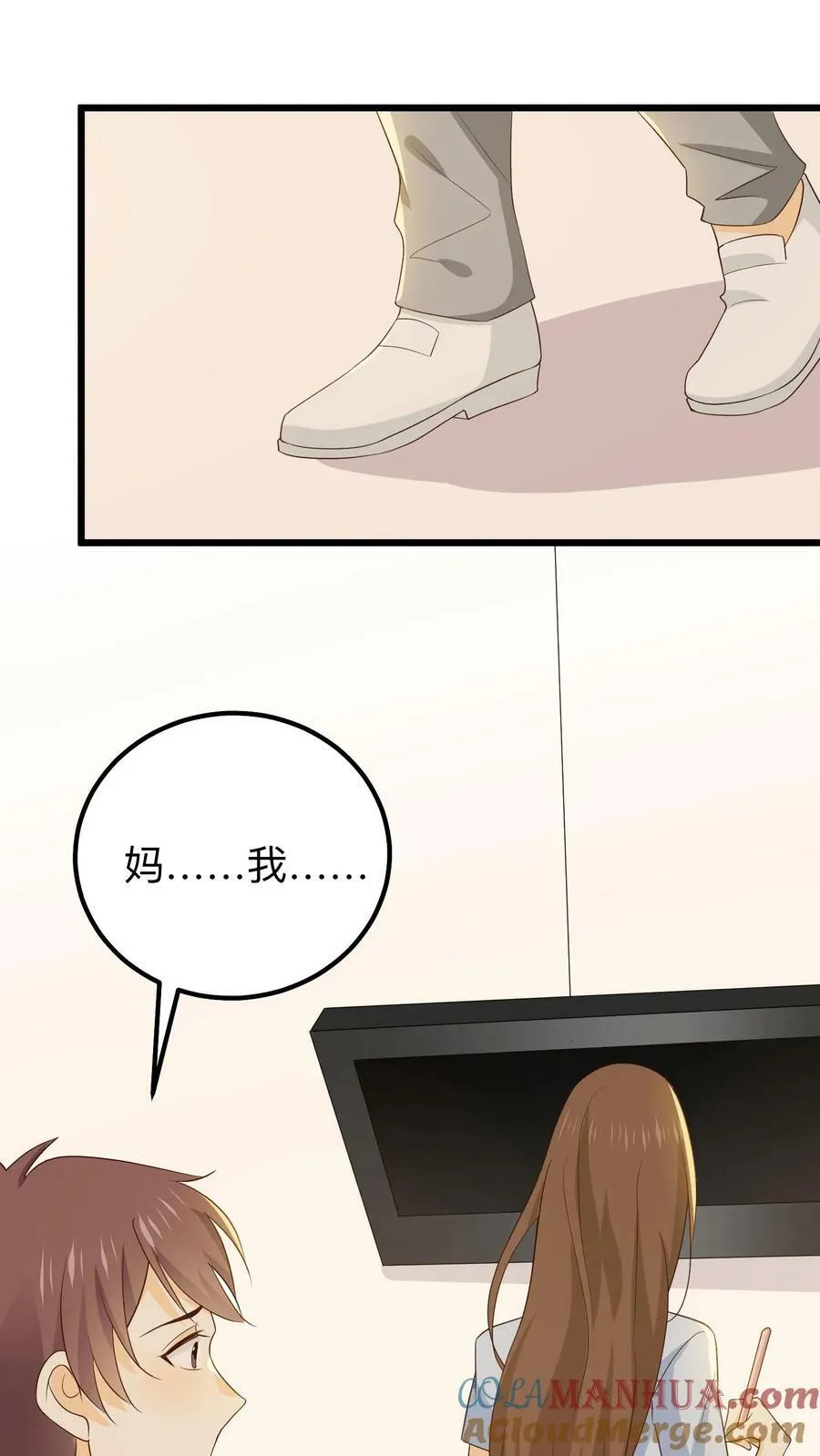 第141话 52赫兹的鲸鱼 第23页