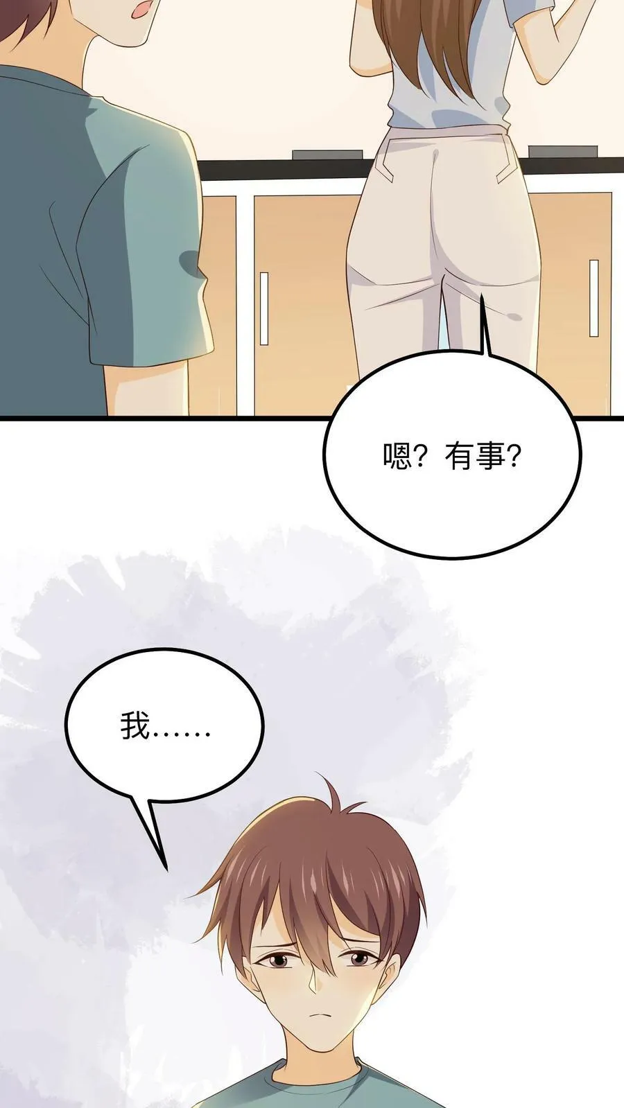 第141话 52赫兹的鲸鱼 第24页