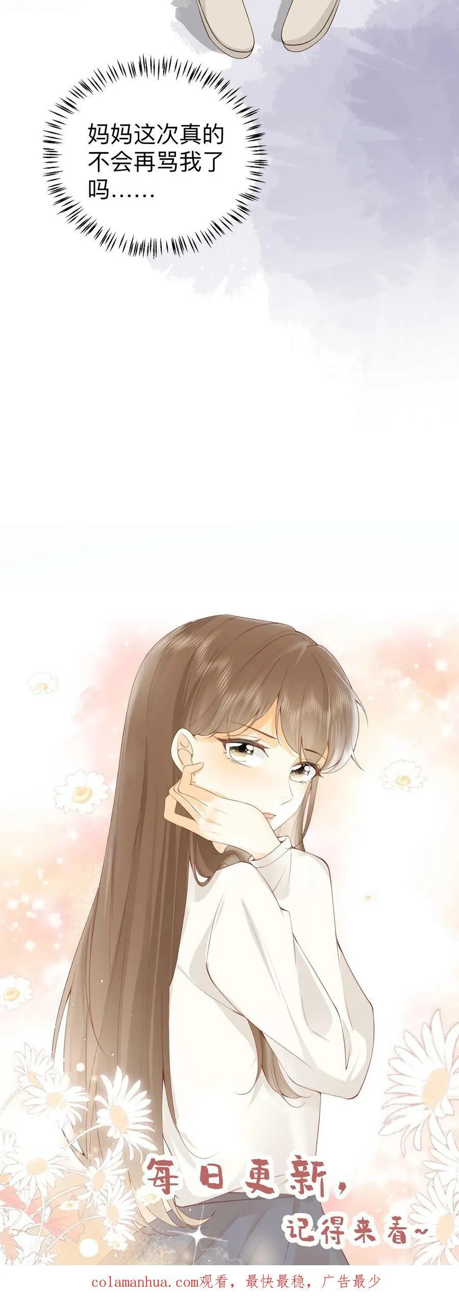 第141话 52赫兹的鲸鱼 第26页