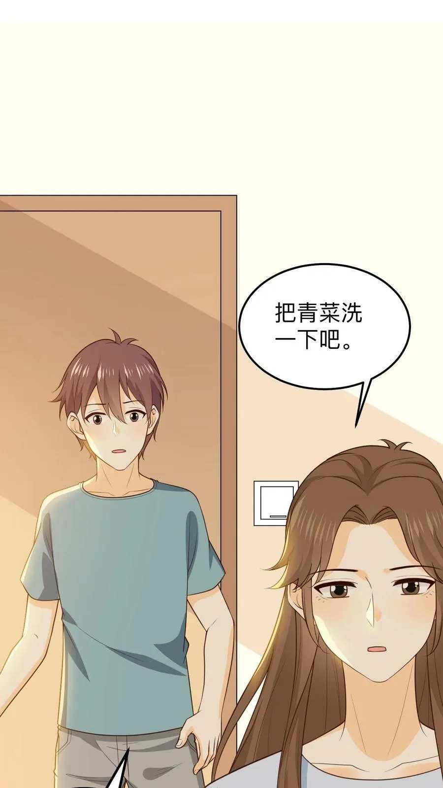 第142话 莹莹的倔强 第2页