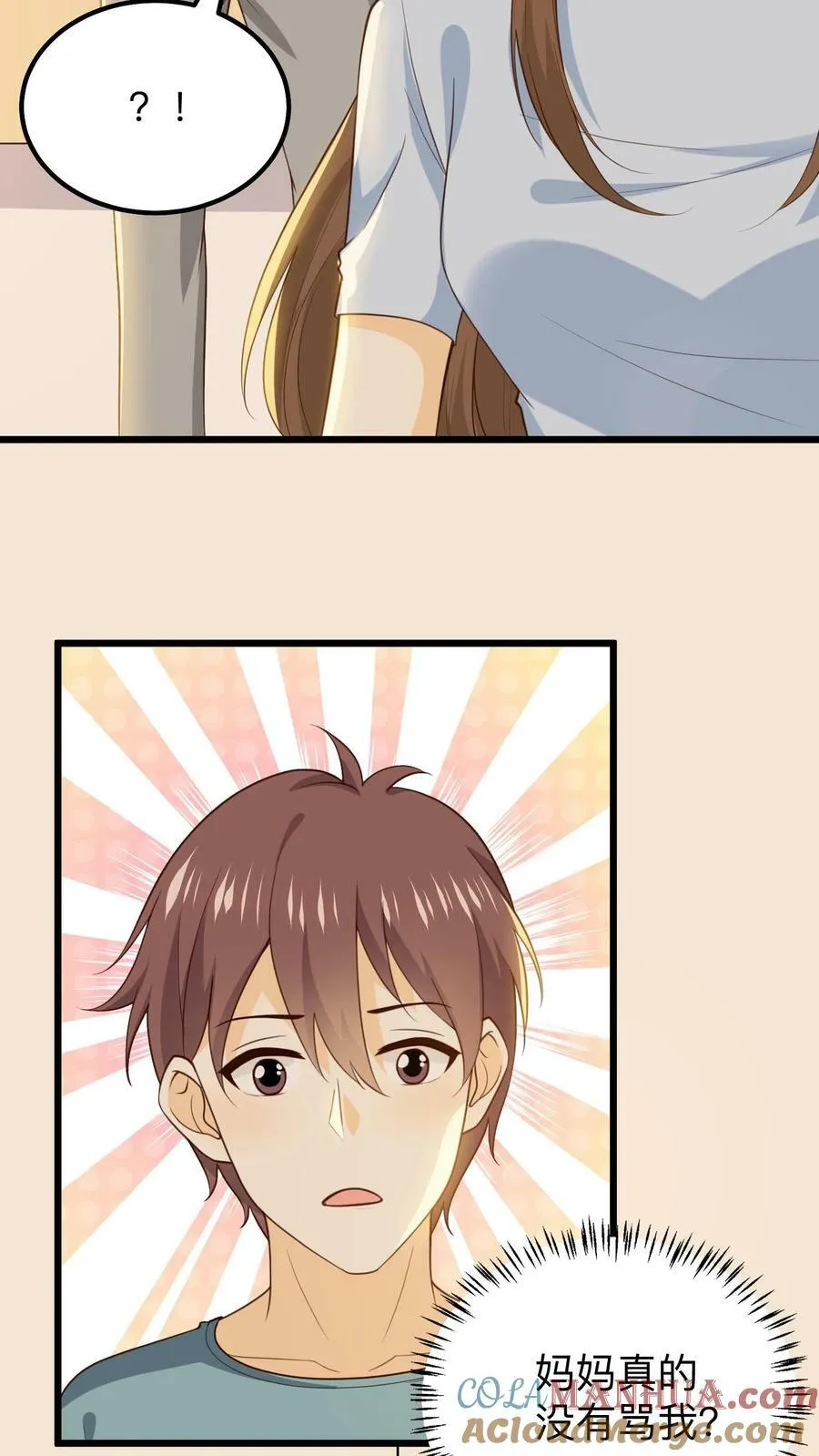 第142话 莹莹的倔强 第3页