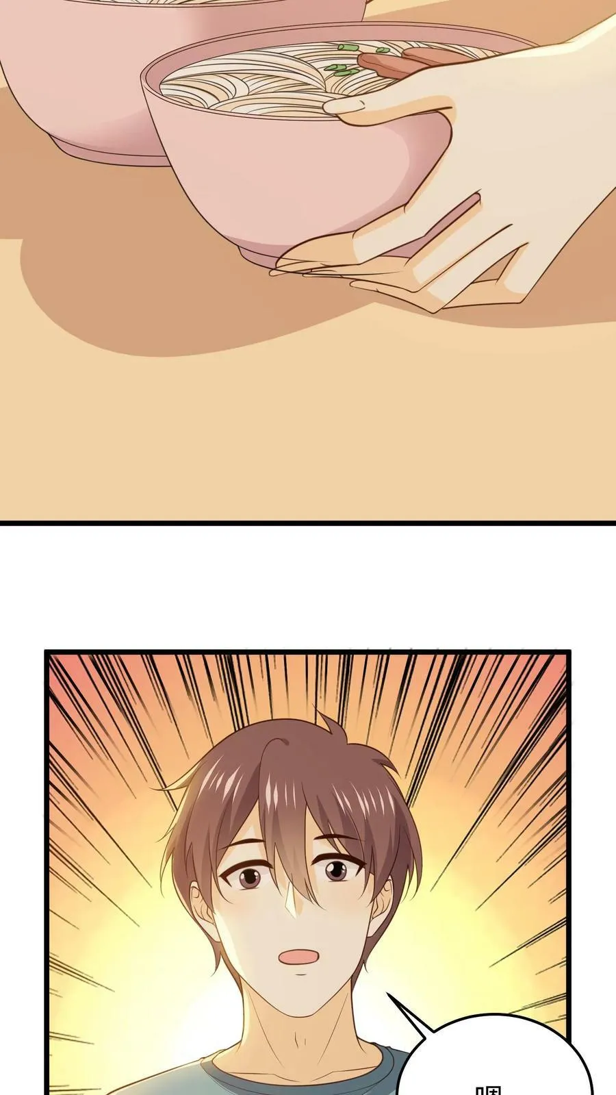 第142话 莹莹的倔强 第6页