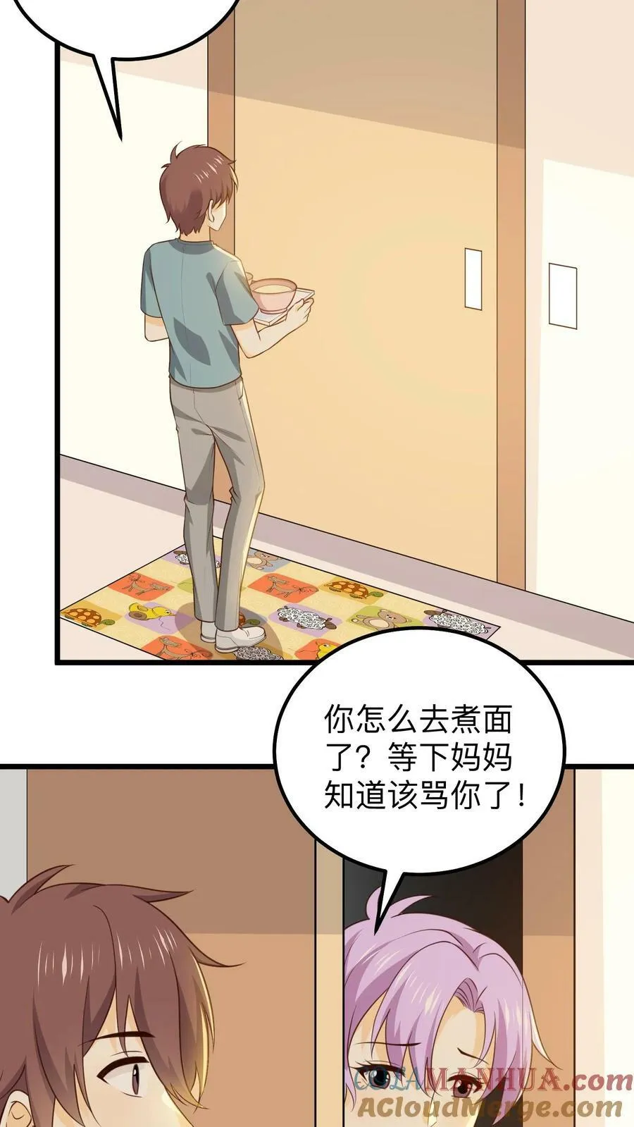 第142话 莹莹的倔强 第11页
