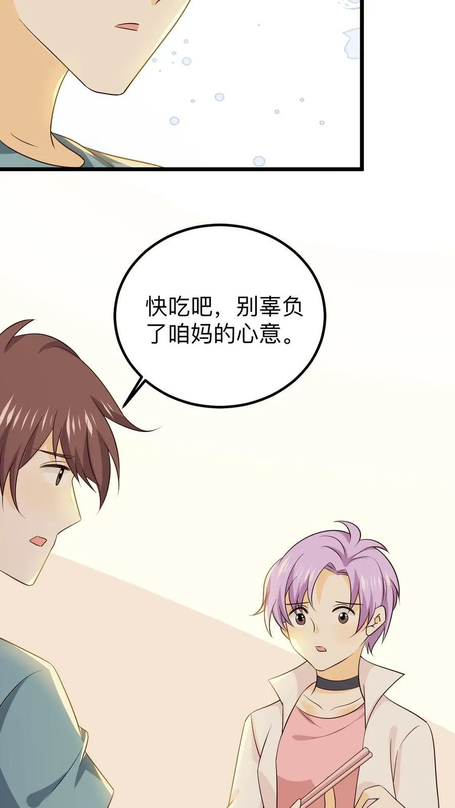 第142话 莹莹的倔强 第14页
