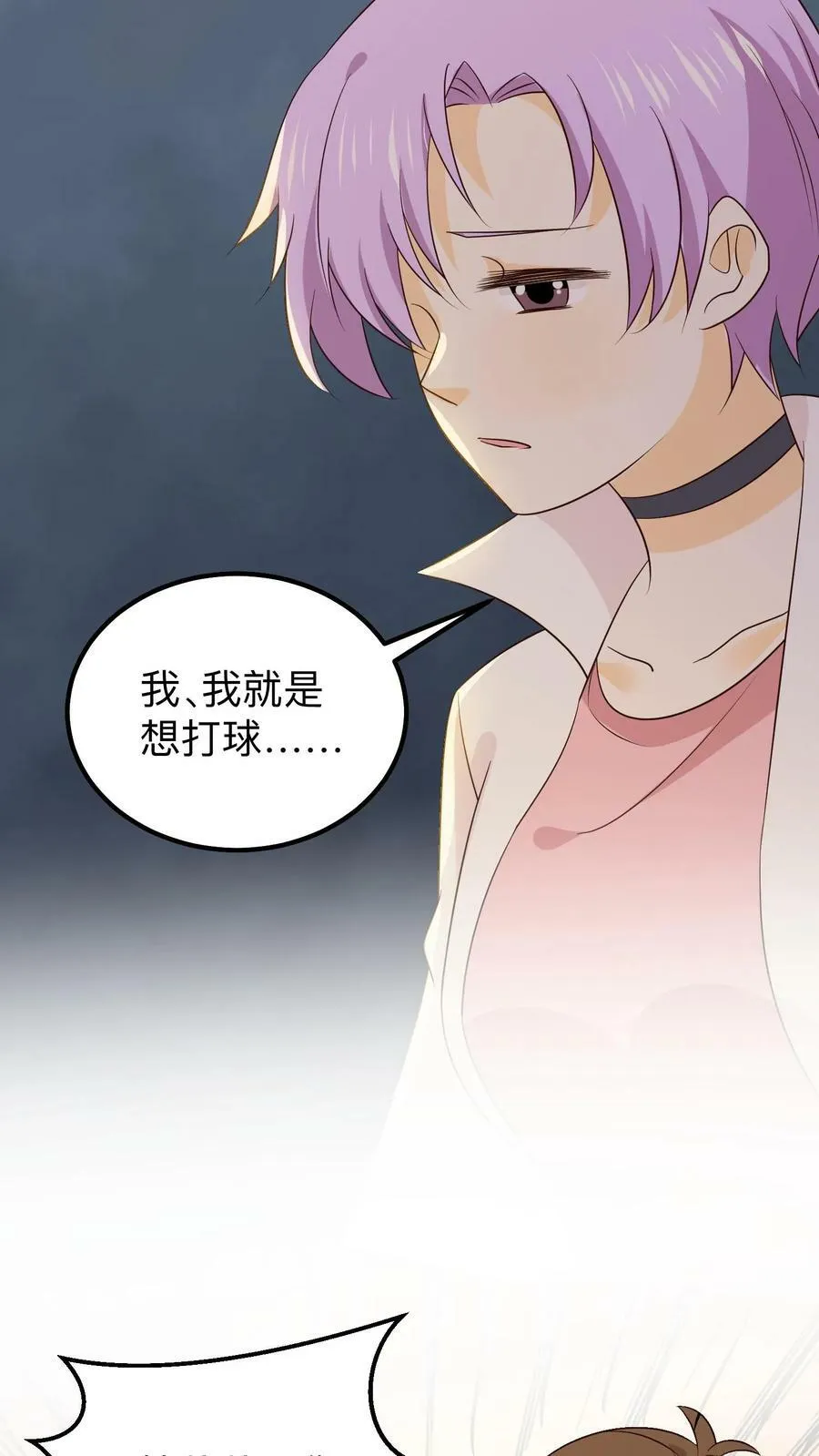 第142话 莹莹的倔强 第16页