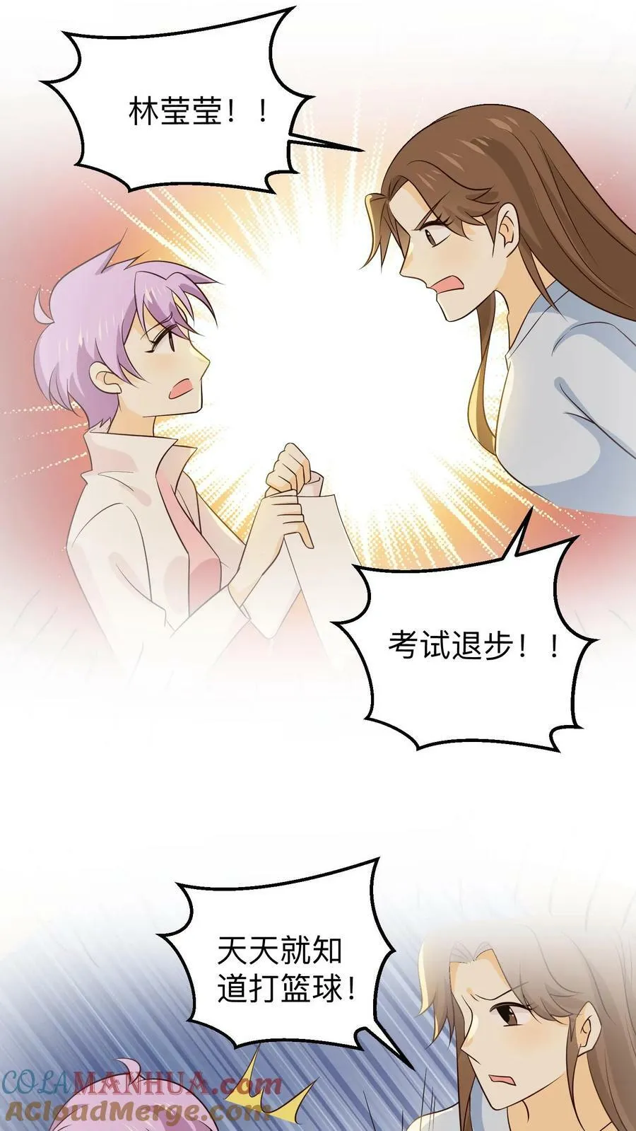 第142话 莹莹的倔强 第19页