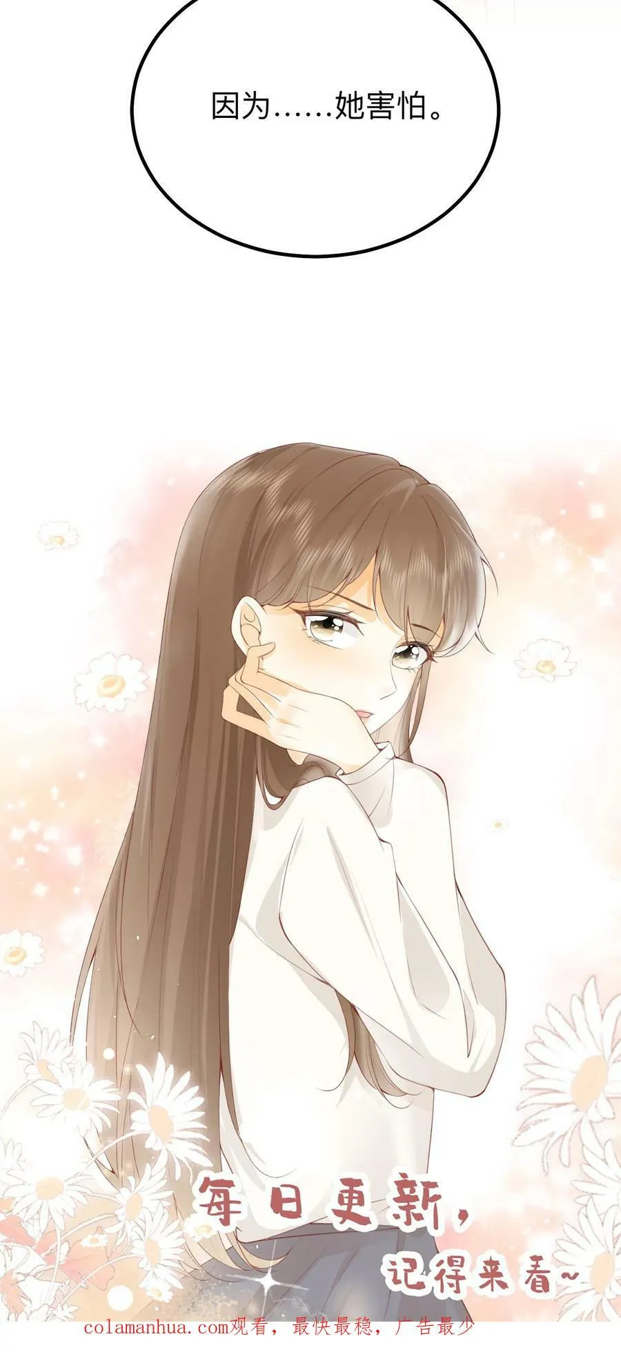 第142话 莹莹的倔强 第26页