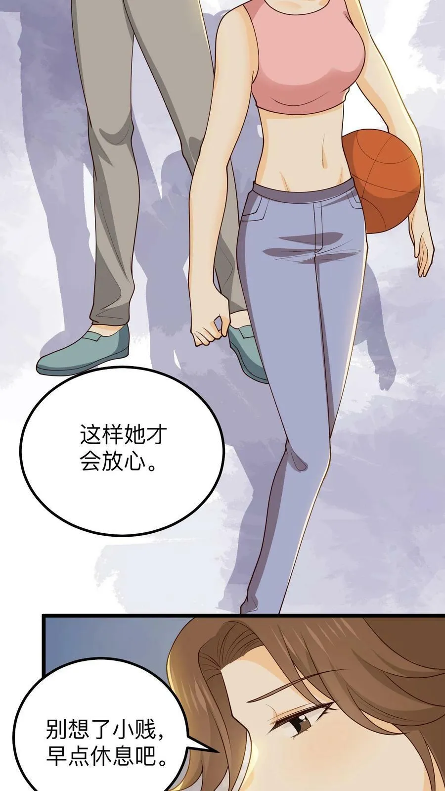 第143话 奇怪的姐姐 第4页