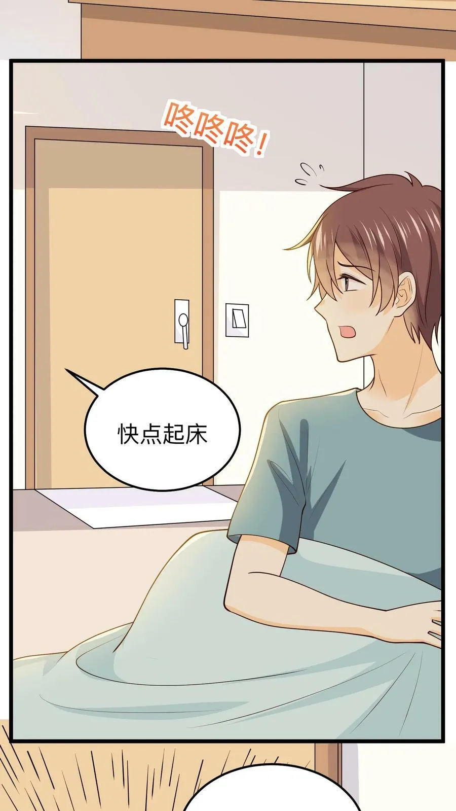 第143话 奇怪的姐姐 第6页