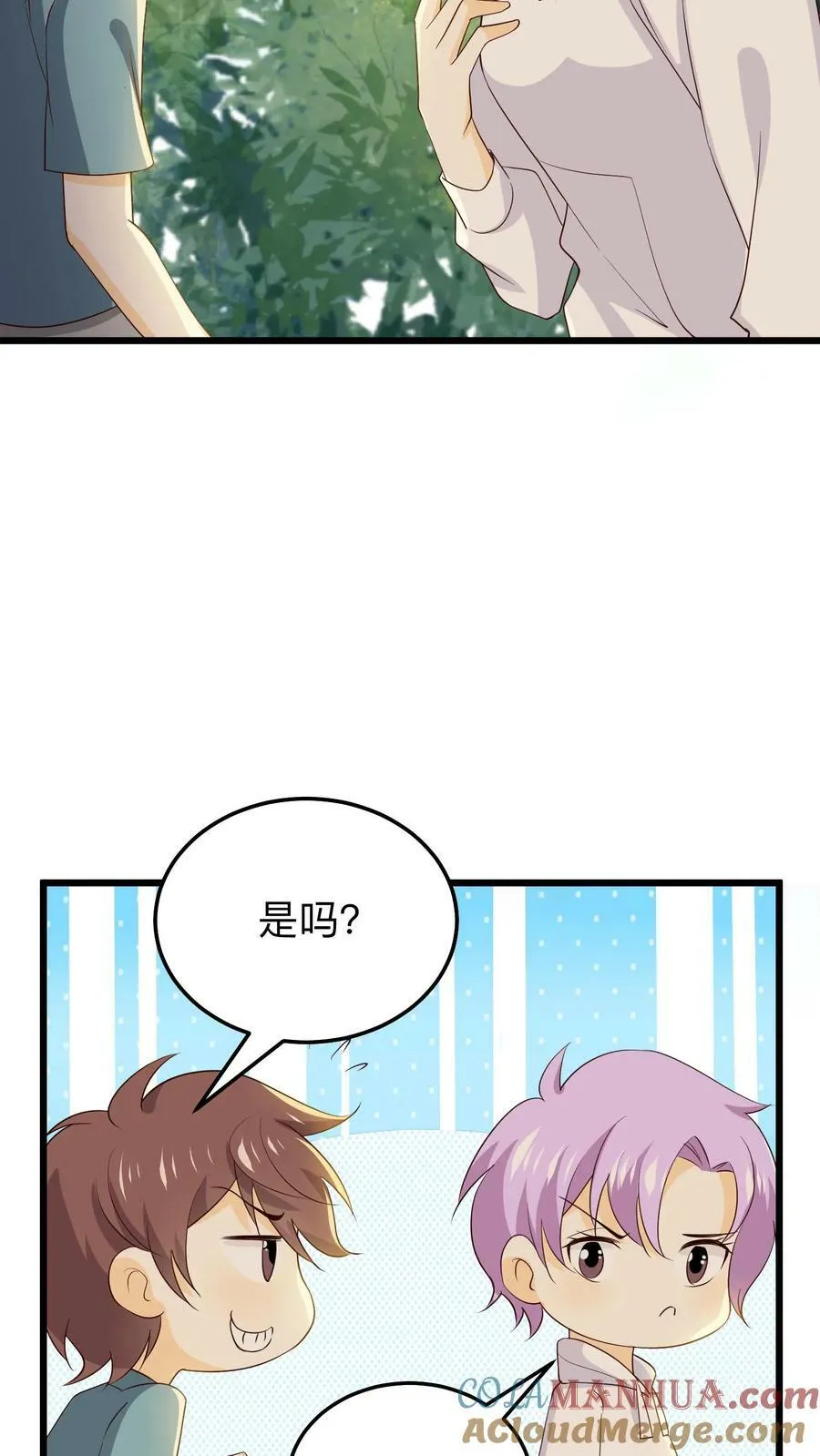 第143话 奇怪的姐姐 第15页