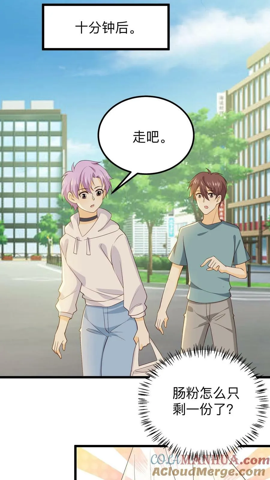 第143话 奇怪的姐姐 第19页