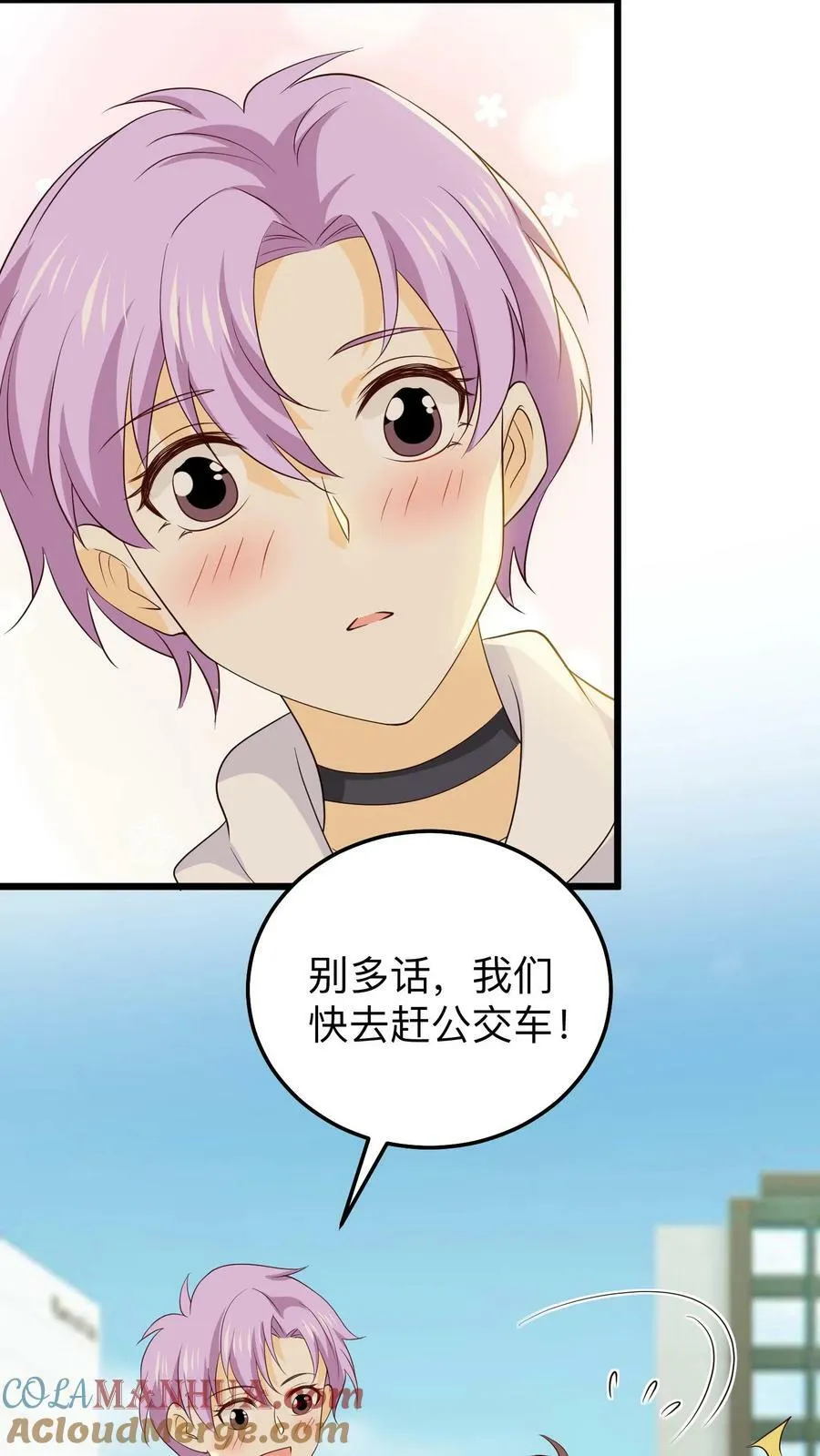 第143话 奇怪的姐姐 第23页